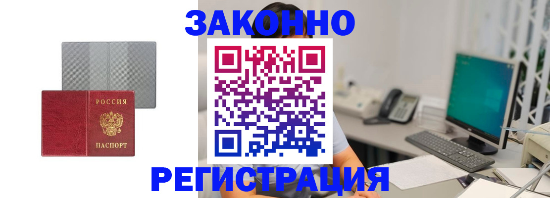 временная регистрация для школы в Черкесске