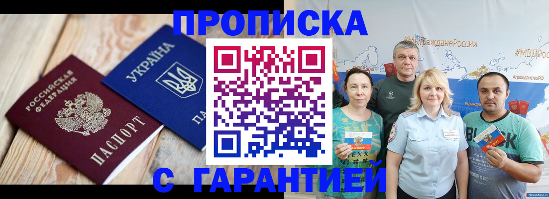 прописка для военкомата в Черкесске