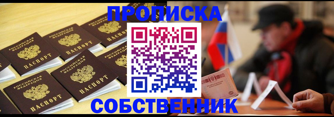 где прописаться в Черкесске